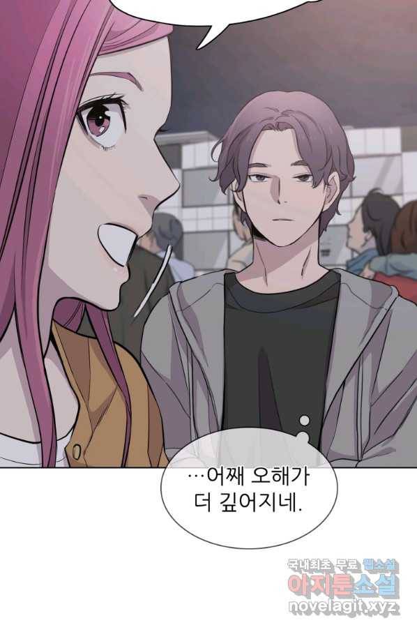 쓰라는 글은 안 쓰고 38화 10