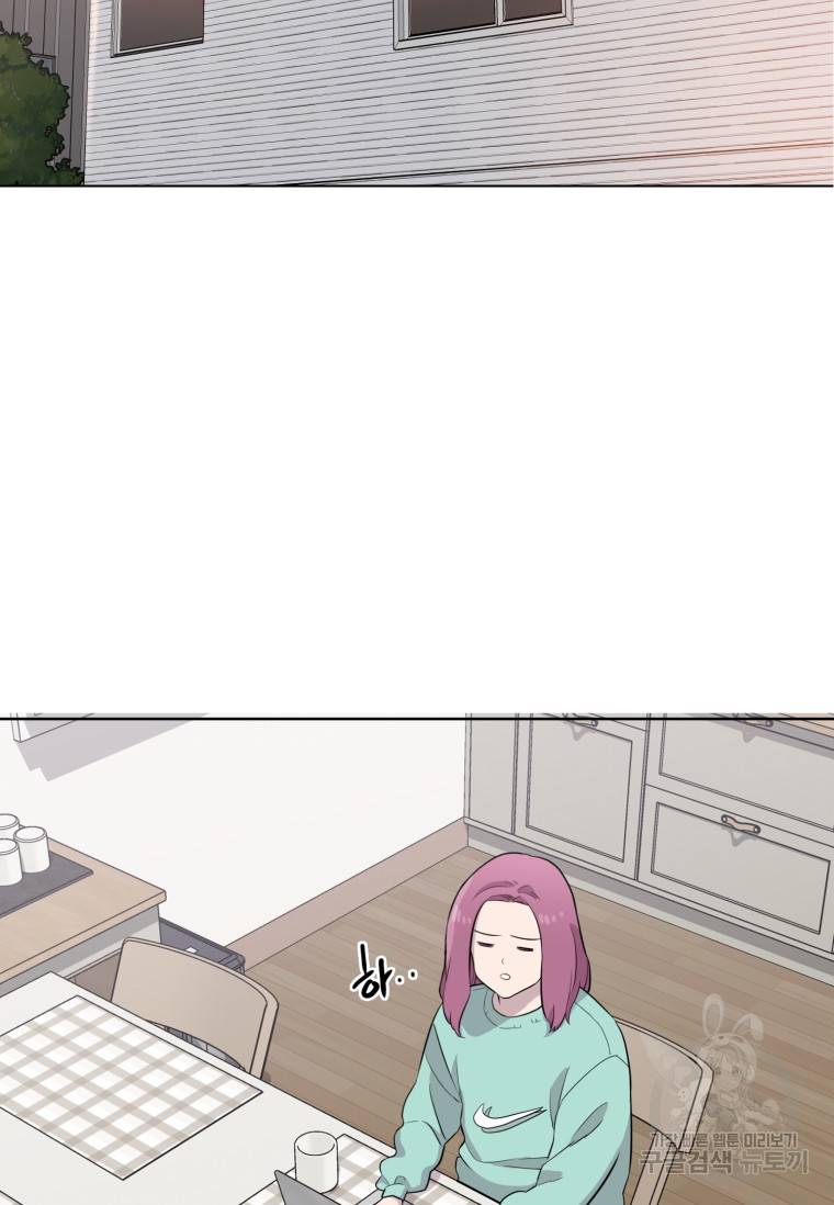 쓰라는 글은 안 쓰고 43화 2