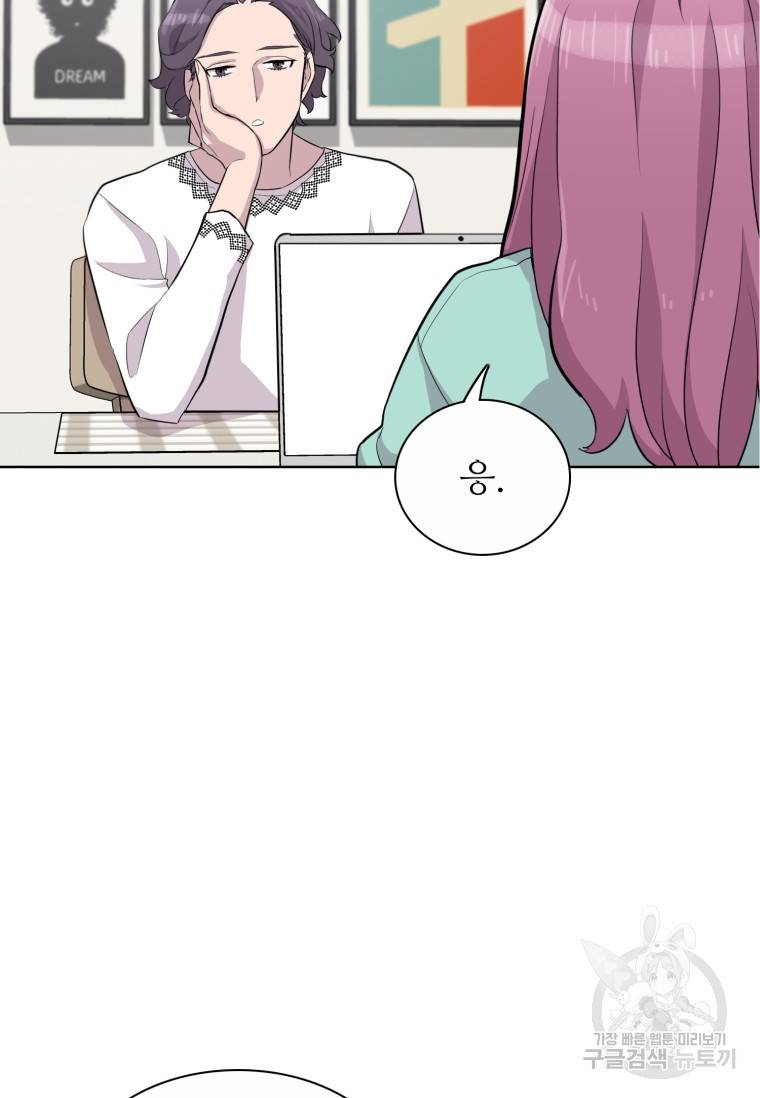 쓰라는 글은 안 쓰고 43화 5