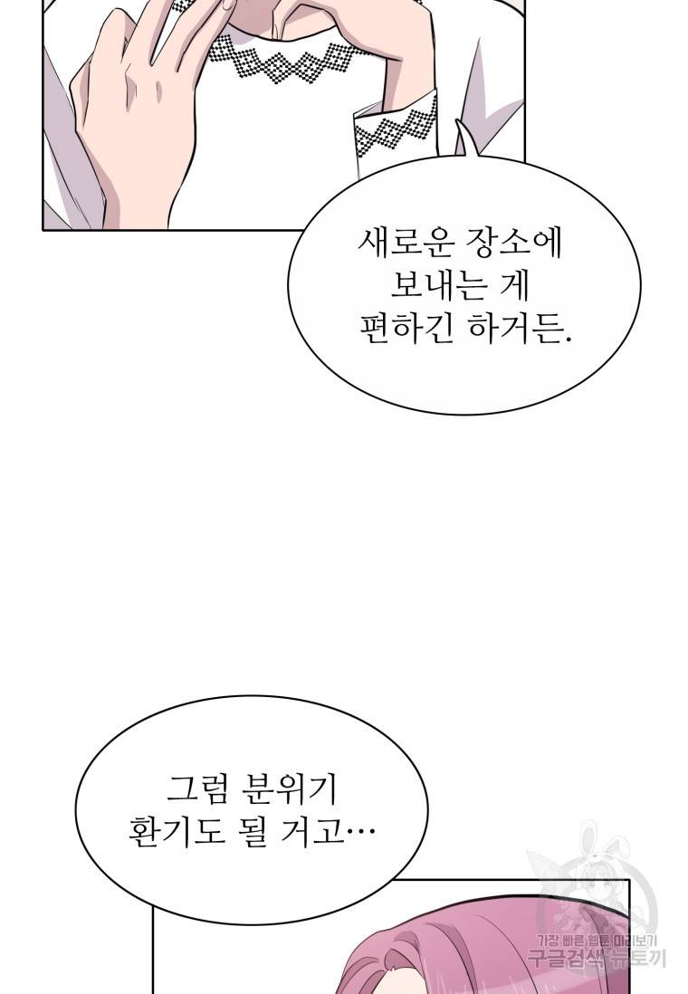 쓰라는 글은 안 쓰고 43화 11
