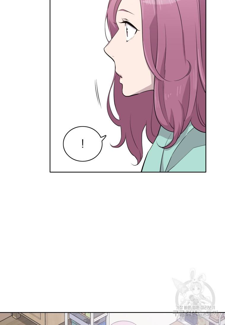 쓰라는 글은 안 쓰고 43화 12