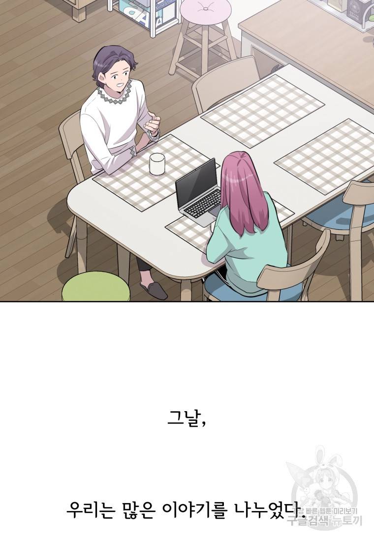 쓰라는 글은 안 쓰고 43화 13