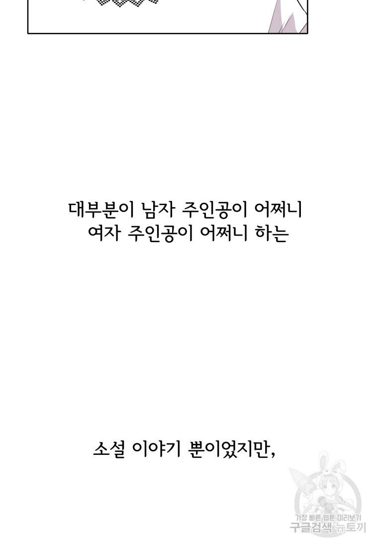 쓰라는 글은 안 쓰고 43화 15