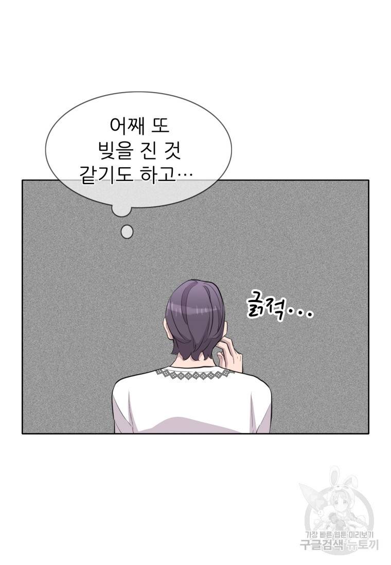 쓰라는 글은 안 쓰고 43화 18