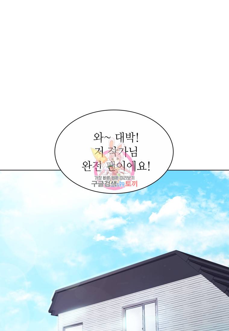 쓰라는 글은 안 쓰고 48화 1