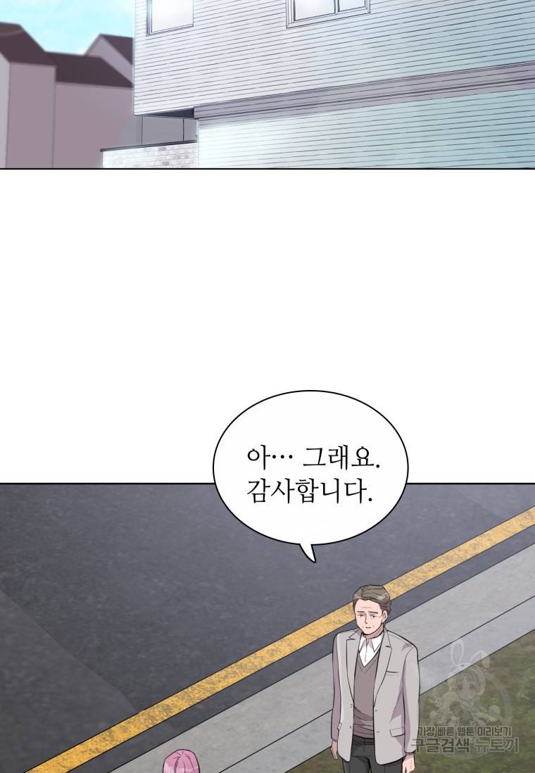 쓰라는 글은 안 쓰고 48화 2