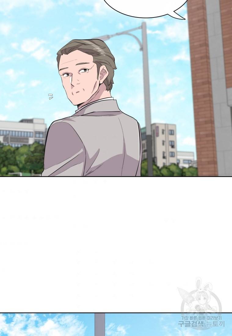쓰라는 글은 안 쓰고 48화 7