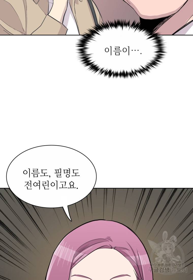 쓰라는 글은 안 쓰고 48화 10