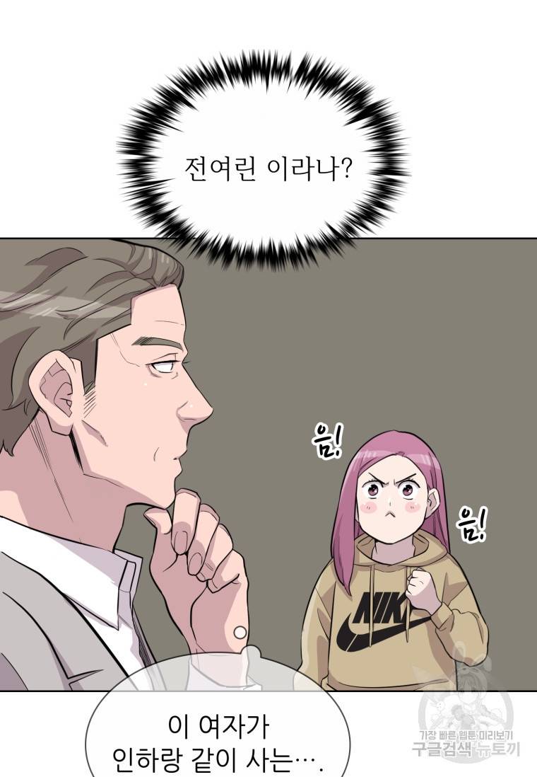 쓰라는 글은 안 쓰고 48화 12