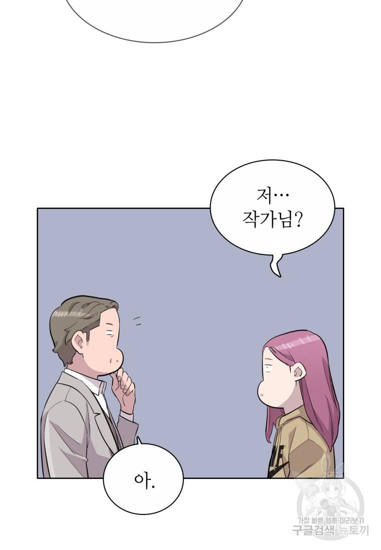 쓰라는 글은 안 쓰고 48화 13