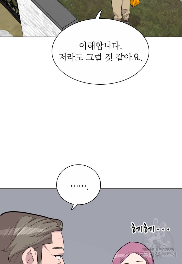 쓰라는 글은 안 쓰고 48화 15