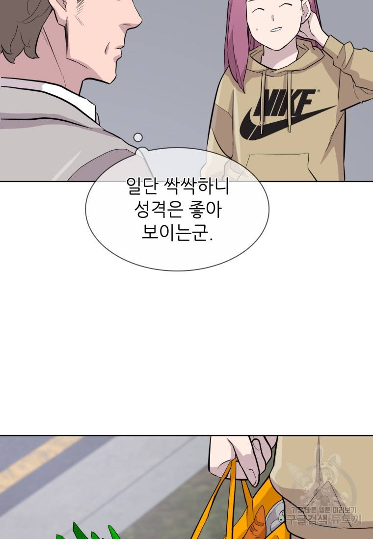 쓰라는 글은 안 쓰고 48화 16