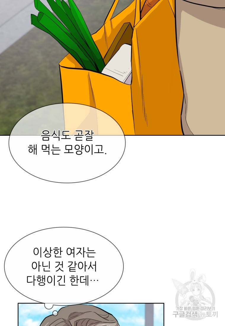 쓰라는 글은 안 쓰고 48화 17