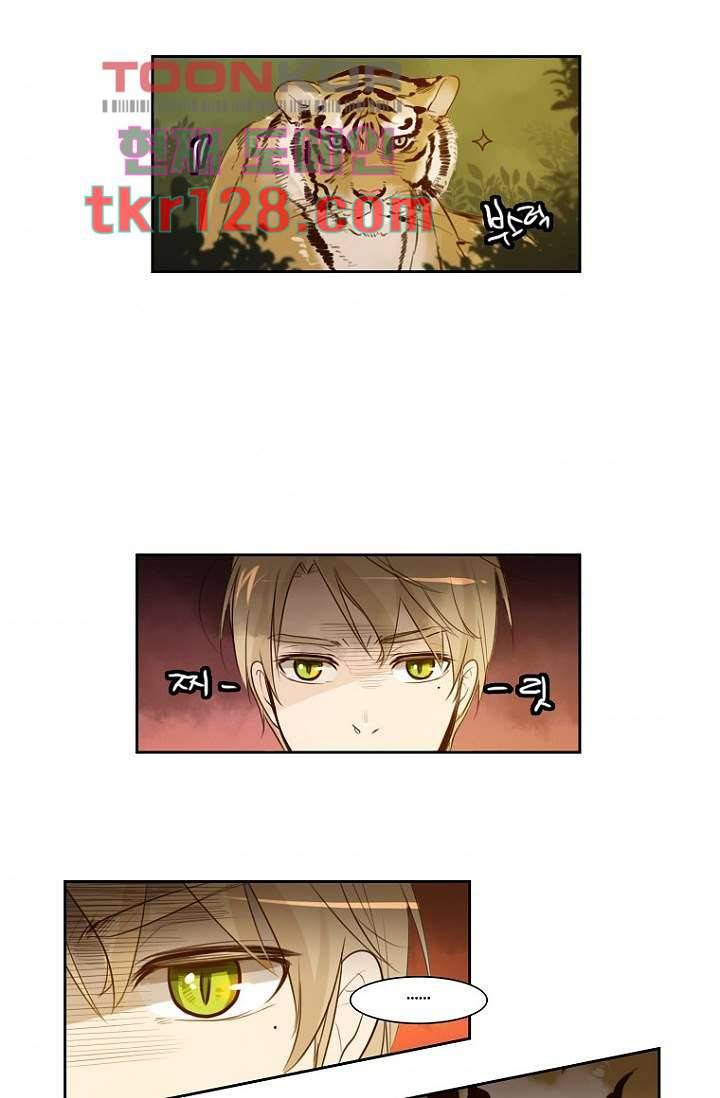 연애가 제일 쉬웠어요 41화 2