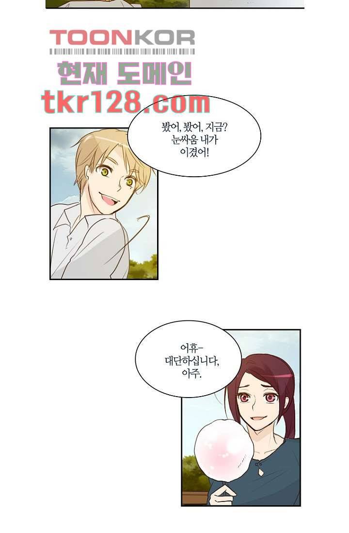 연애가 제일 쉬웠어요 41화 4