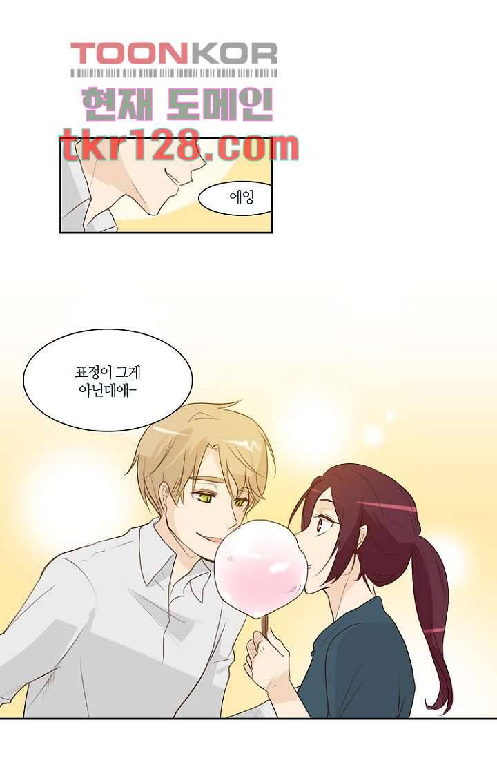 연애가 제일 쉬웠어요 41화 5
