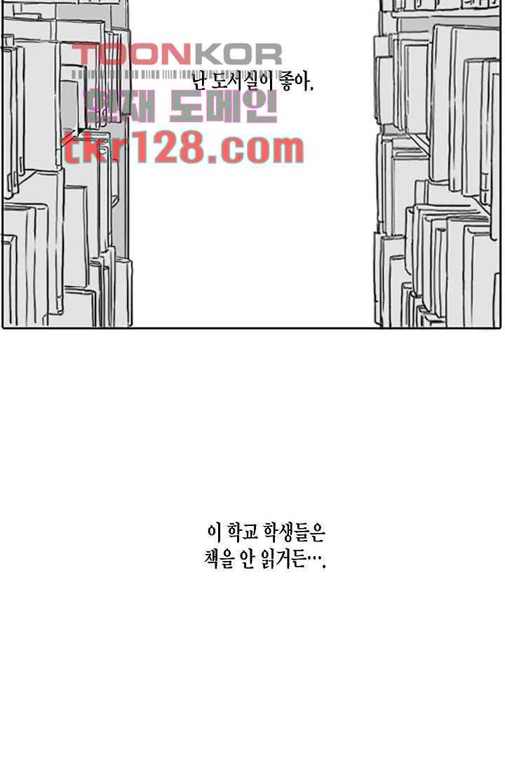 연민의 굴레 38화 2