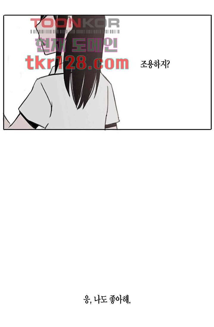 연민의 굴레 38화 3