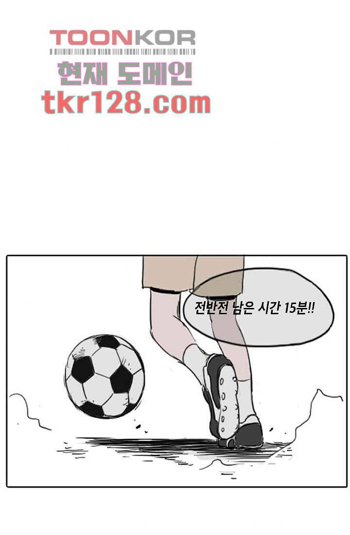 연민의 굴레 38화 6