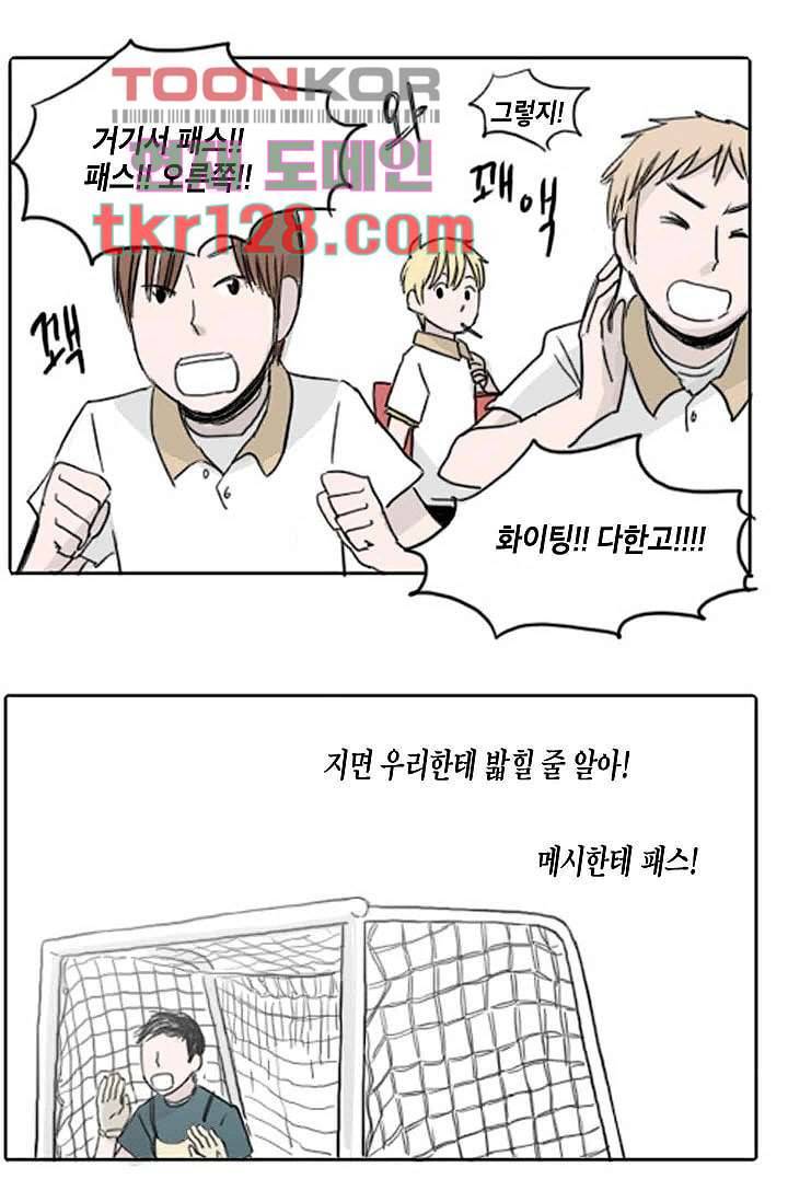 연민의 굴레 38화 7