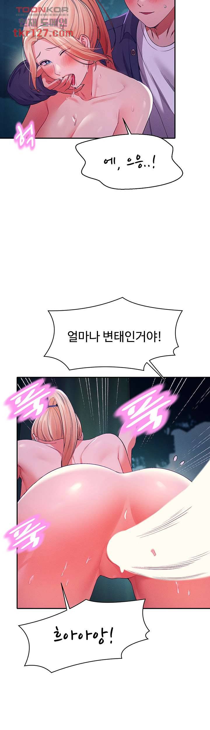 공대엔 여신이 없다? 38화 3