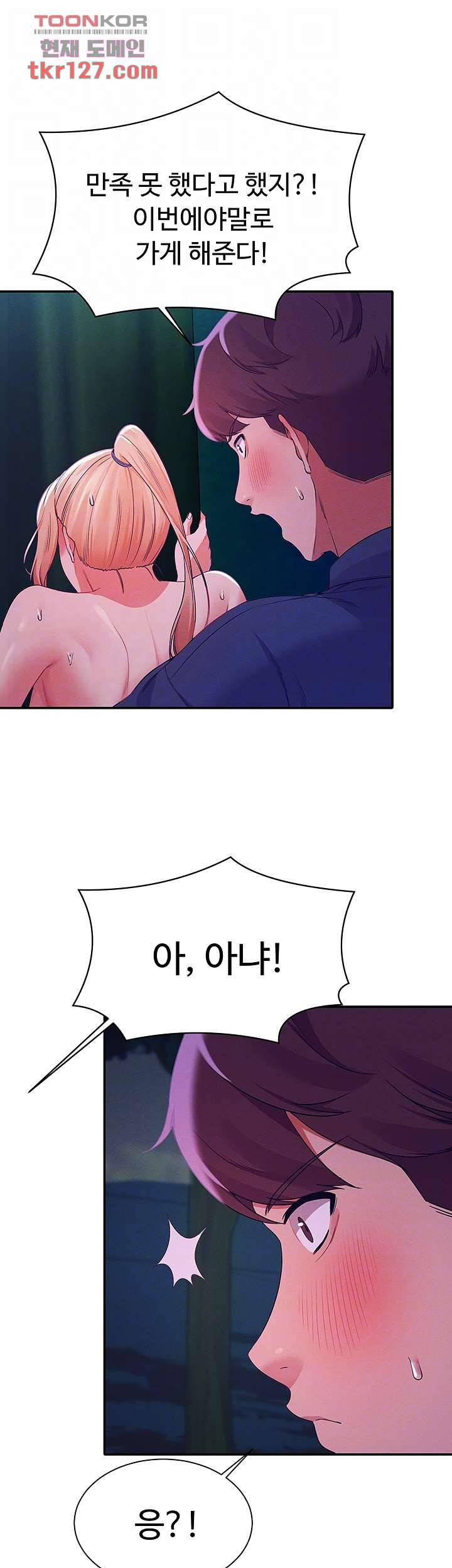 공대엔 여신이 없다? 38화 4