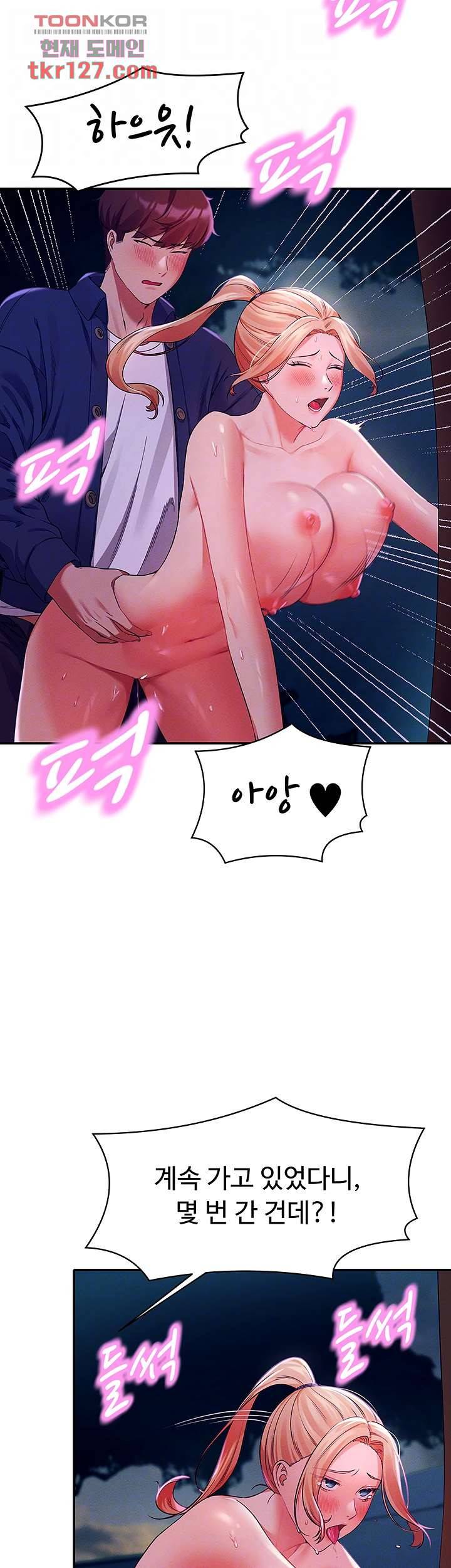 공대엔 여신이 없다? 38화 8