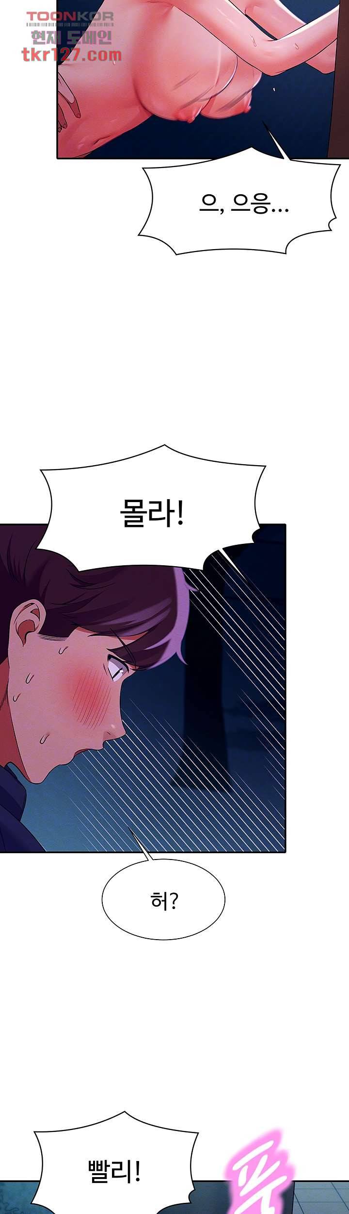 공대엔 여신이 없다? 38화 9