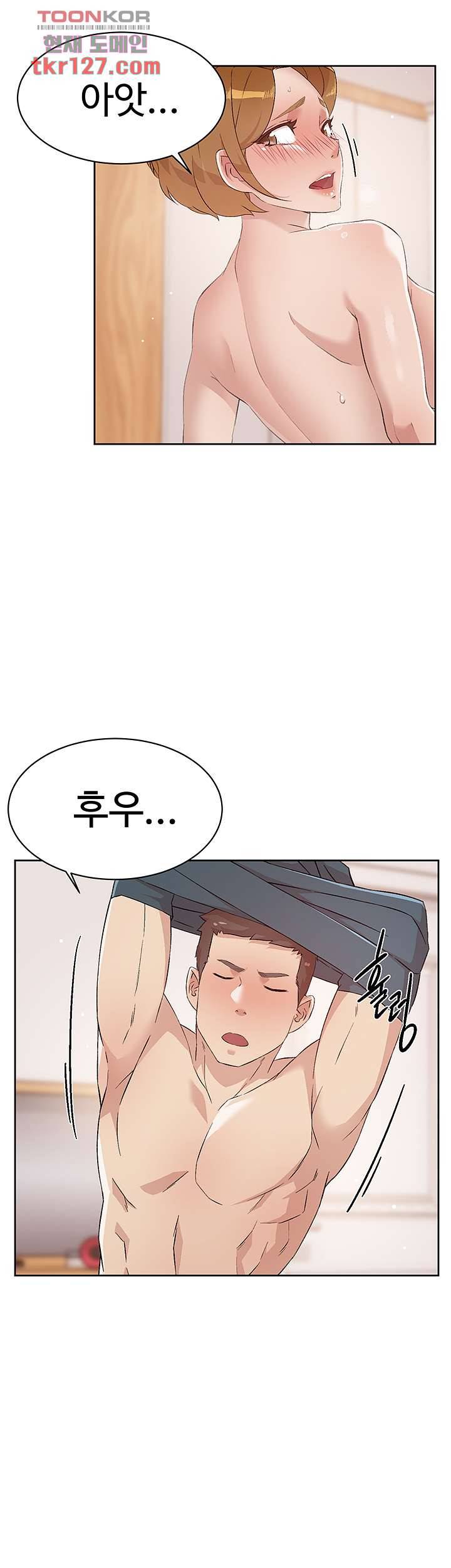 절친의 모든 것 64화 10