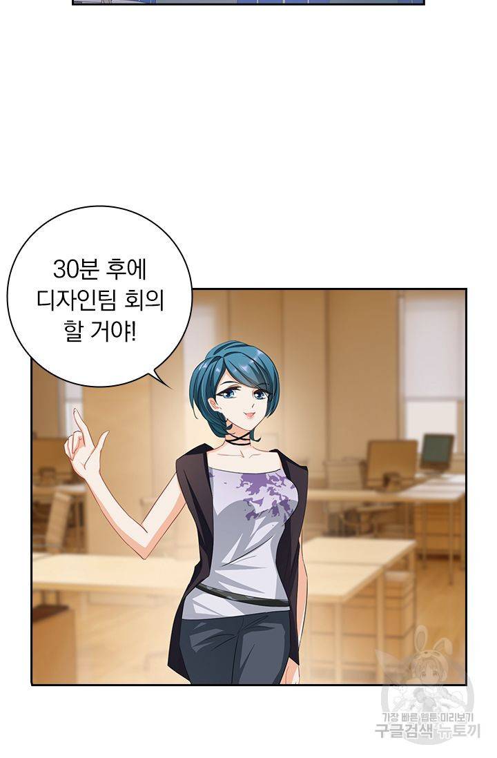 이혼해줄래요? 334화 2