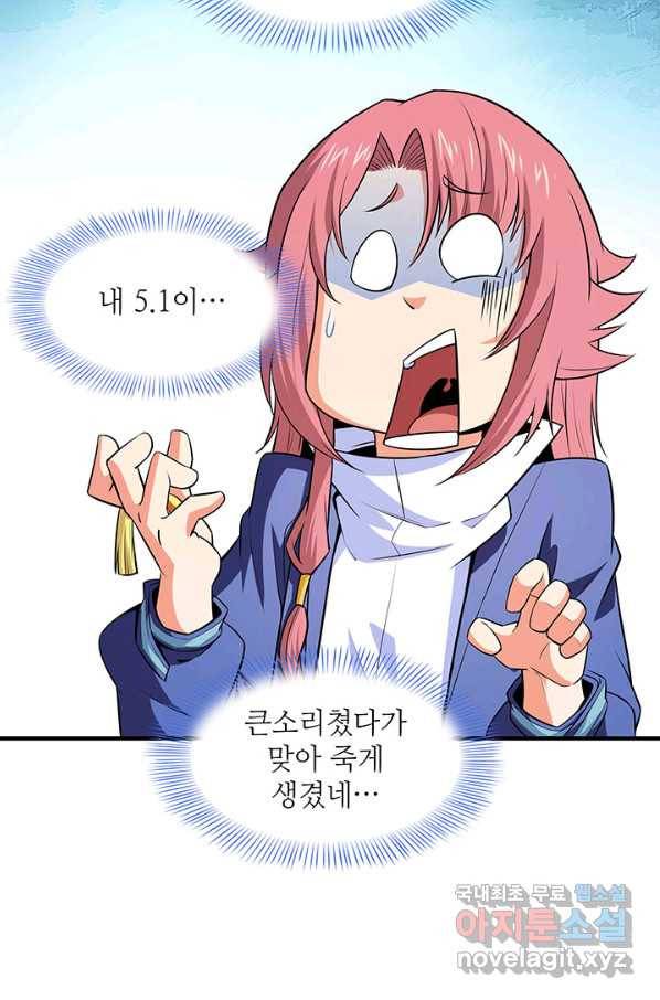 천도 도서관 173화 4