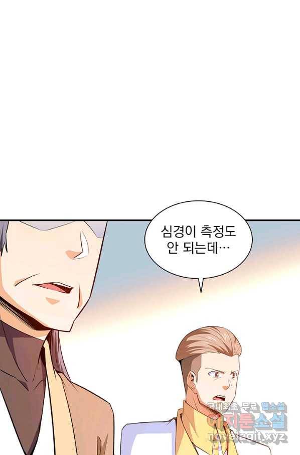 천도 도서관 173화 5