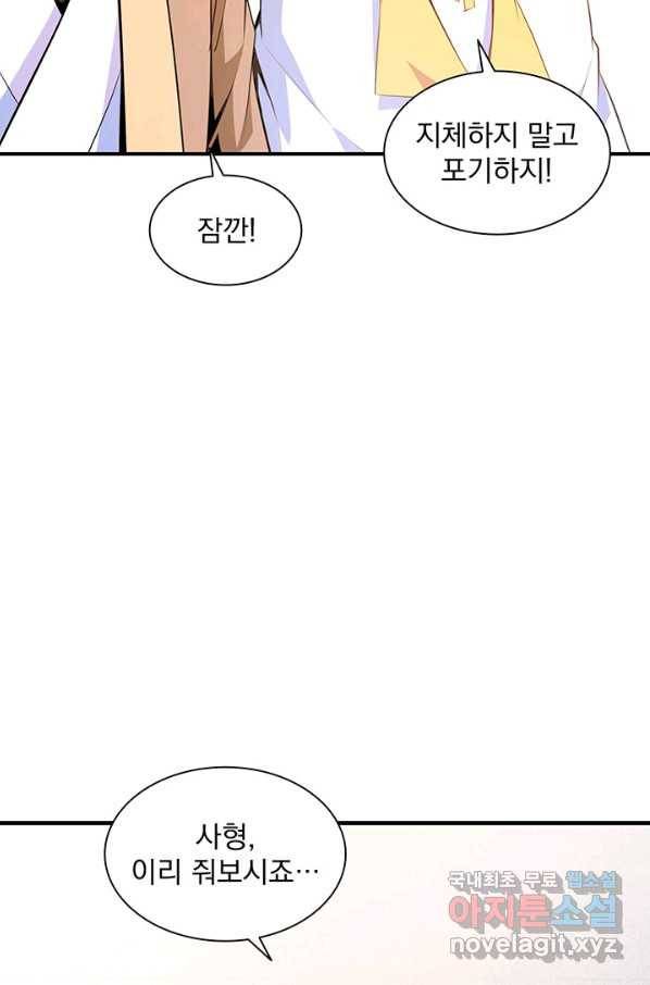 천도 도서관 173화 6