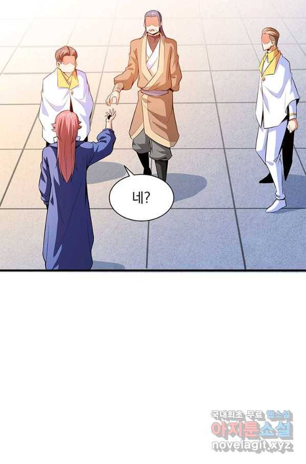 천도 도서관 173화 7