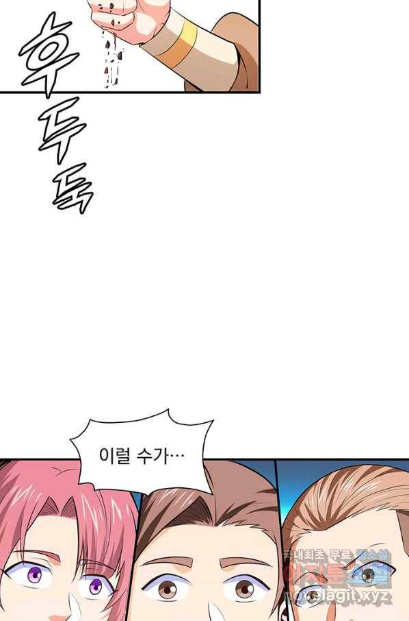 천도 도서관 173화 9