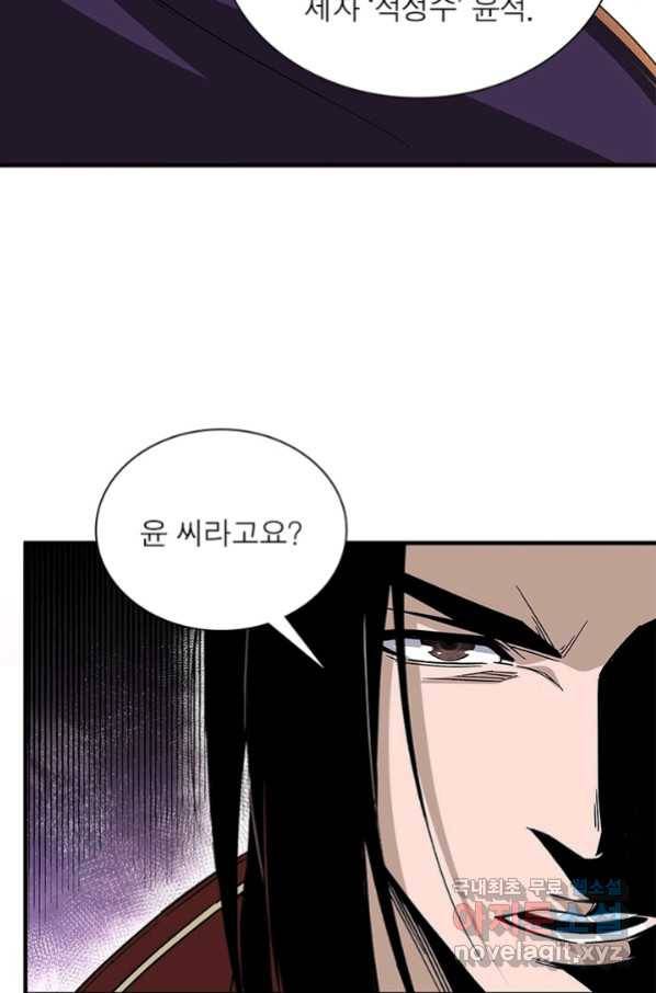 빌런으로 이직하다 160화 6
