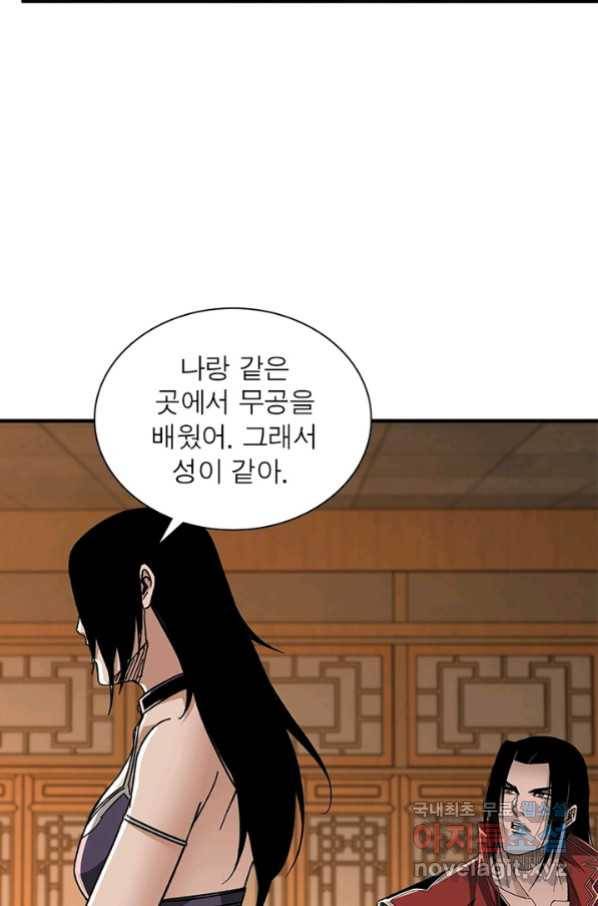 빌런으로 이직하다 160화 7