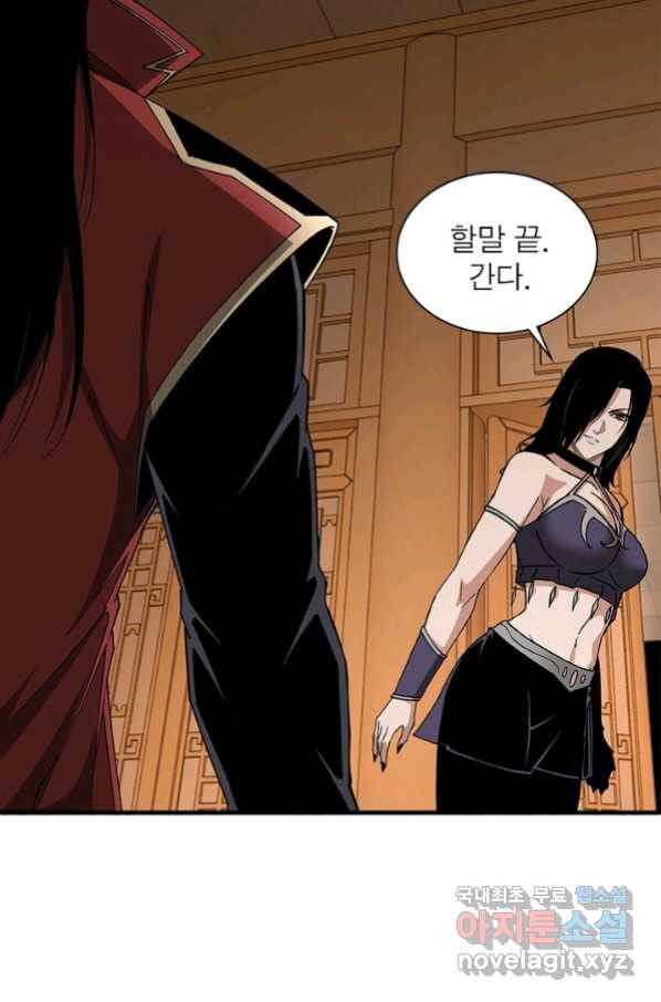 빌런으로 이직하다 160화 9