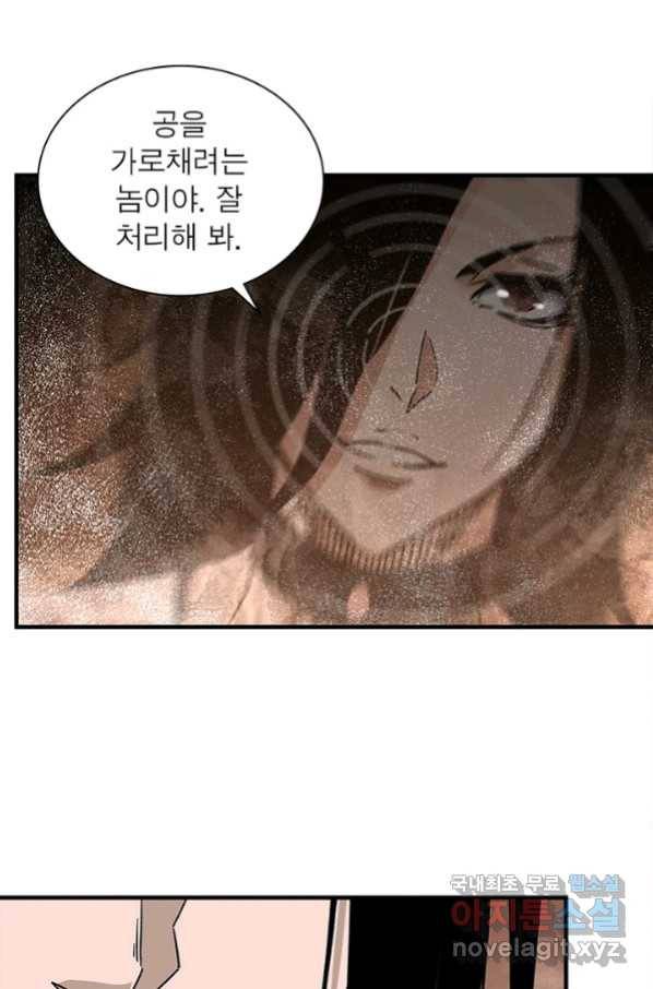 빌런으로 이직하다 160화 10