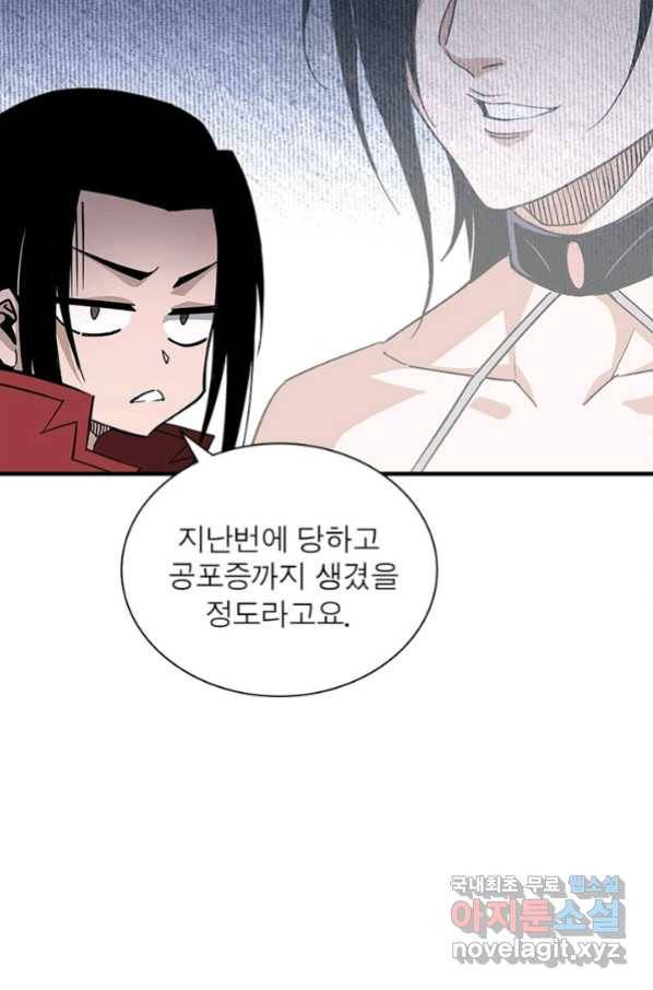 빌런으로 이직하다 160화 12