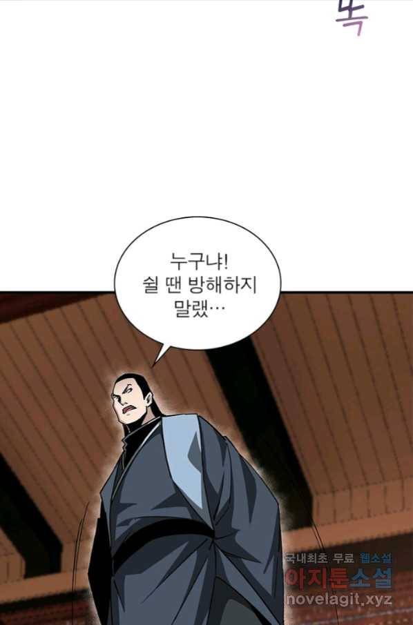 빌런으로 이직하다 160화 19