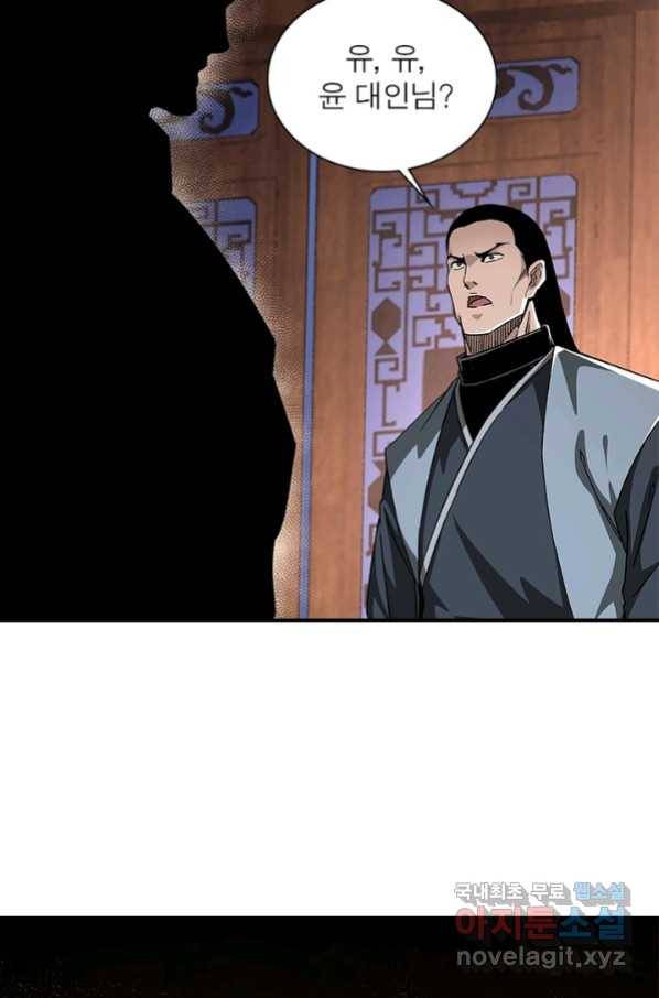 빌런으로 이직하다 160화 21