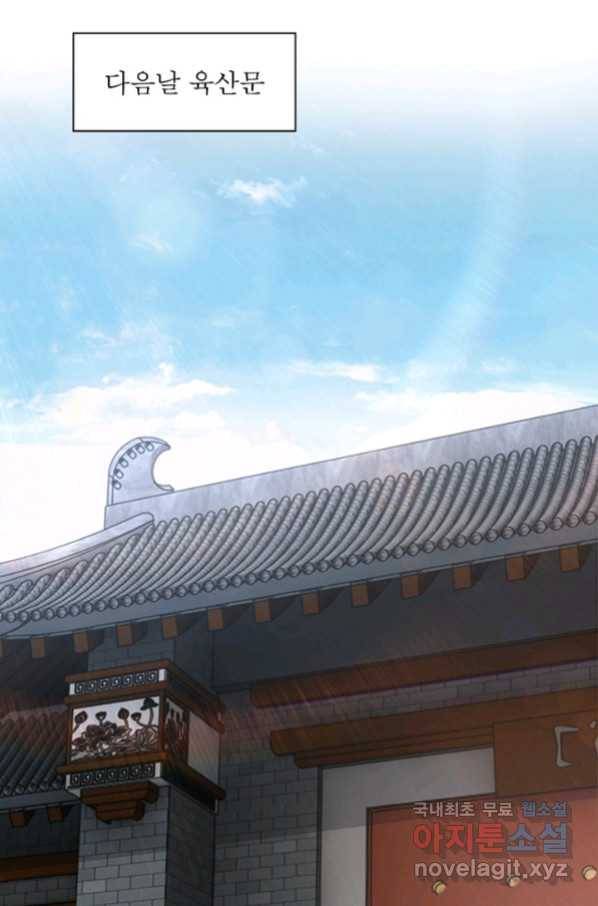 빌런으로 이직하다 160화 24
