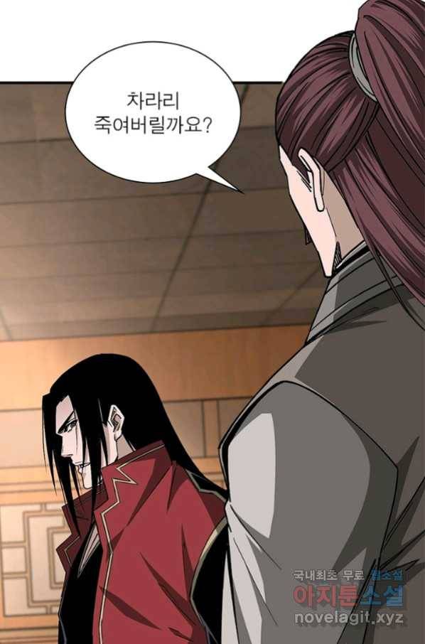 빌런으로 이직하다 160화 27