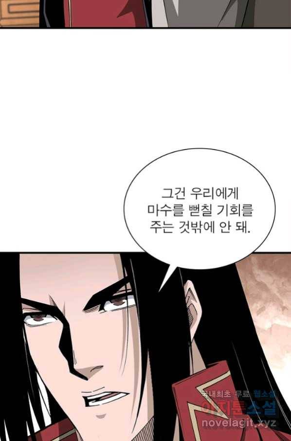 빌런으로 이직하다 160화 28