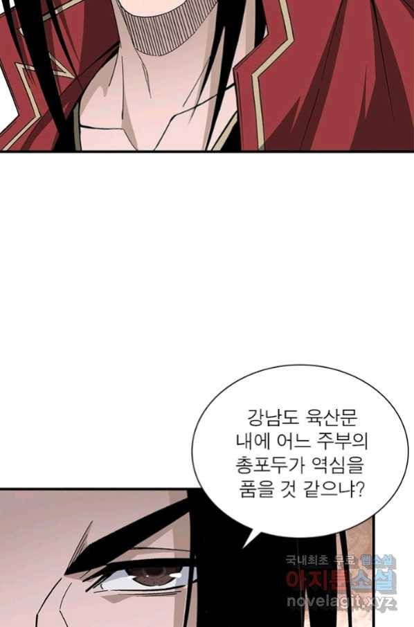 빌런으로 이직하다 160화 29
