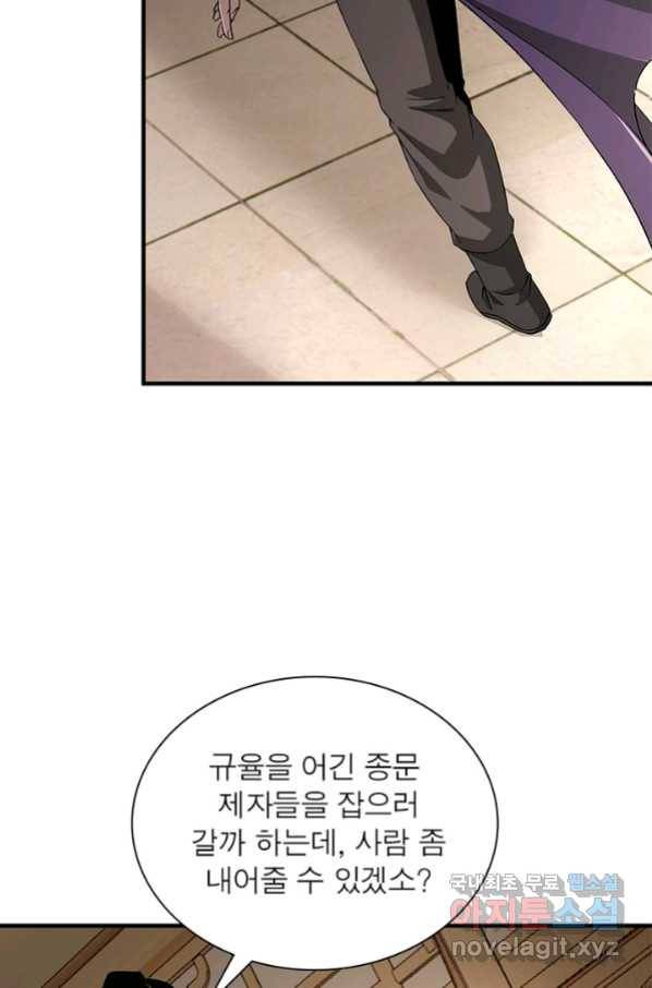 빌런으로 이직하다 160화 34