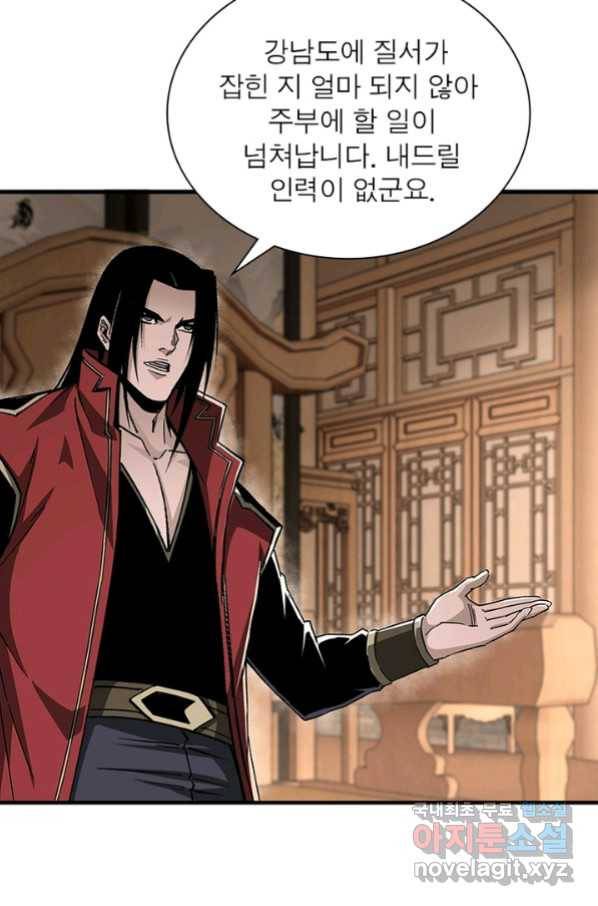 빌런으로 이직하다 160화 36