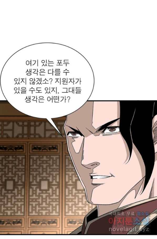 빌런으로 이직하다 160화 37