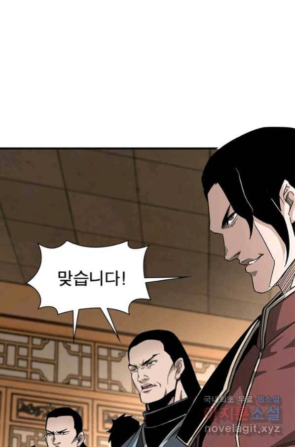 빌런으로 이직하다 160화 38